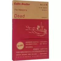 醉染图书妇人之死9787513322218
