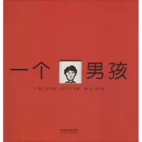 醉染图书一个男孩9787543495173