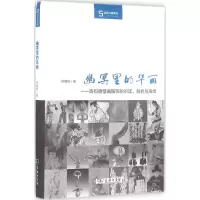 醉染图书幽冥里的华丽9787100120210