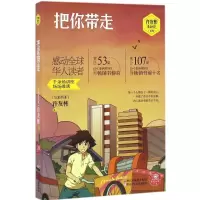 醉染图书把你带走9787534293436