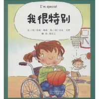 醉染图书我的情绪绘本9787543496927