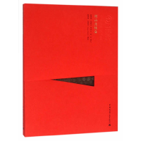 醉染图书闾山北镇庙(中文版)9787112169139