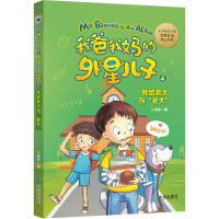 醉染图书我给老大当"老大"9787550509986