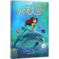 醉染图书失踪的公主9787550510500