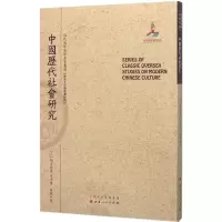醉染图书中国历代社会研究9787203090465