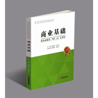 醉染图书商业基础9787504760388