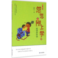 醉染图书我想亲亲你9787550510319