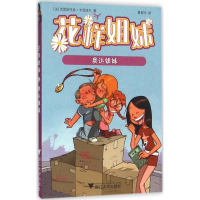 醉染图书奥运姐妹9787308154680