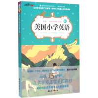醉染图书美国小学英语9787512711396