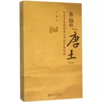 醉染图书永远的