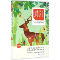 醉染图书我爱经典9787538887587