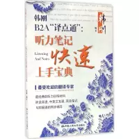 醉染图书韩刚B2A