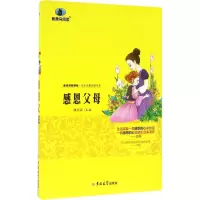 醉染图书感恩父母9787560198767