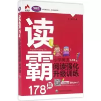 醉染图书读霸178篇9787552013627
