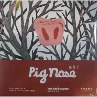 醉染图书猪鼻子9787541759376