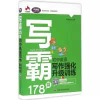 醉染图书写霸178篇9787552013634