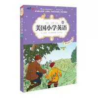 醉染图书美国小学英语9787512711754