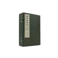 醉染图书济南金石志(全四册线装)9787548820291
