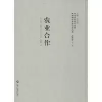 醉染图书农业合作9787552011678
