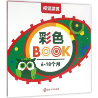 醉染图书视觉激发9787305168062