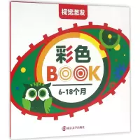 醉染图书视觉激发9787305168062