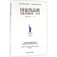 醉染图书品格9787513910651