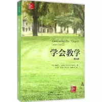 醉染图书学会教学9787300226910