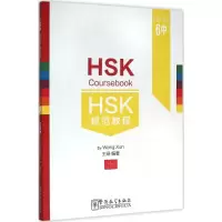 醉染图书HSK规范教程9787513810135
