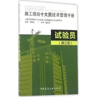 醉染图书试验员9787112191895