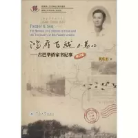 醉染图书鸿雁飞越加勒比9787566817471