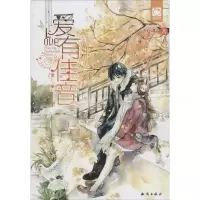 醉染图书爱有佳音9787501589333