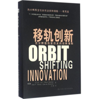 醉染图书移轨创新97873002270