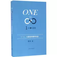 醉染图书1→∞9787542655417