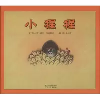 醉染图书小猩猩9787543477506