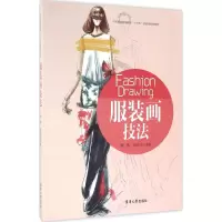 醉染图书画技法9787566910493