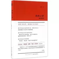 醉染图书将将之将9787513321
