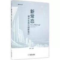 醉染图书新常态9787515513577