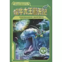醉染图书吹牛大王航天记9787110094044
