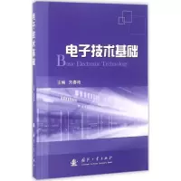 醉染图书技术基础9787118107333
