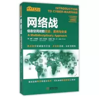 醉染图书网络战9787515513546