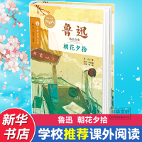 醉染图书朝花夕拾9787305161209