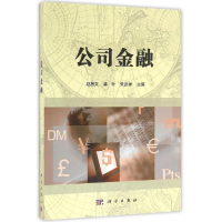 醉染图书公司金融/赵昌文9787030478641