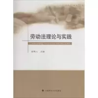 醉染图书劳动理与实践9787562067160