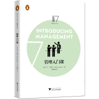 醉染图书管理入门课9787308161404