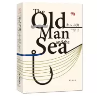 醉染图书老人与海9787516811689