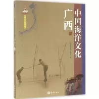 醉染图书中国海洋文化9787502790998