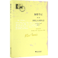 醉染图书加缪手记9787308159449
