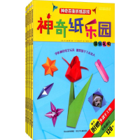 醉染图书纸乐园2200048000014