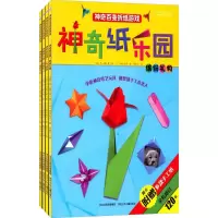 醉染图书纸乐园2200048000014