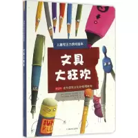 醉染图书文具大狂欢9787109219878